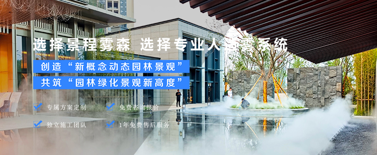 人造霧業(yè)務 人造霧業(yè)務